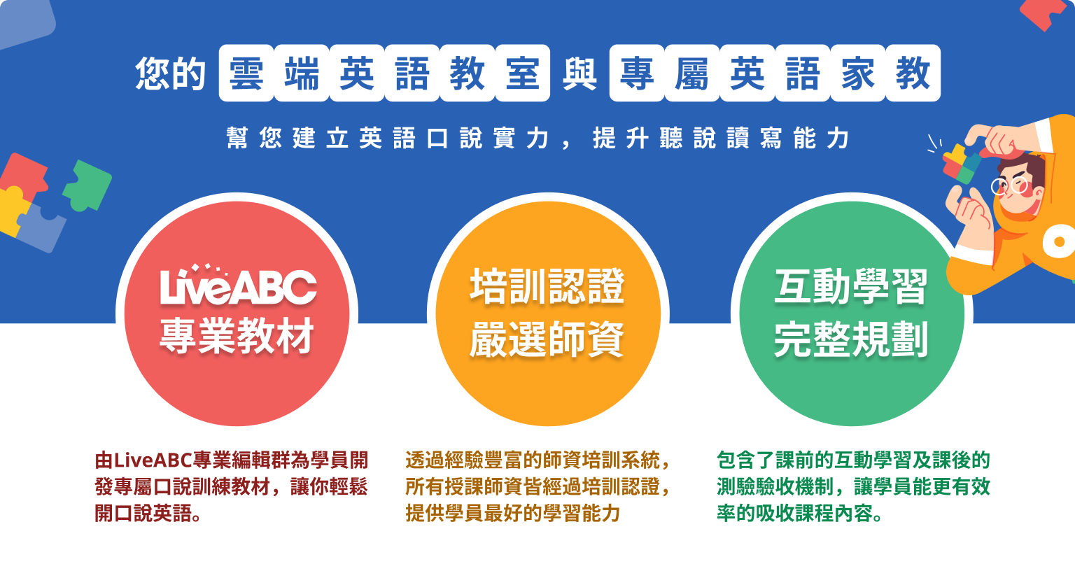 Liveschool遠距教學平台 Liveschool